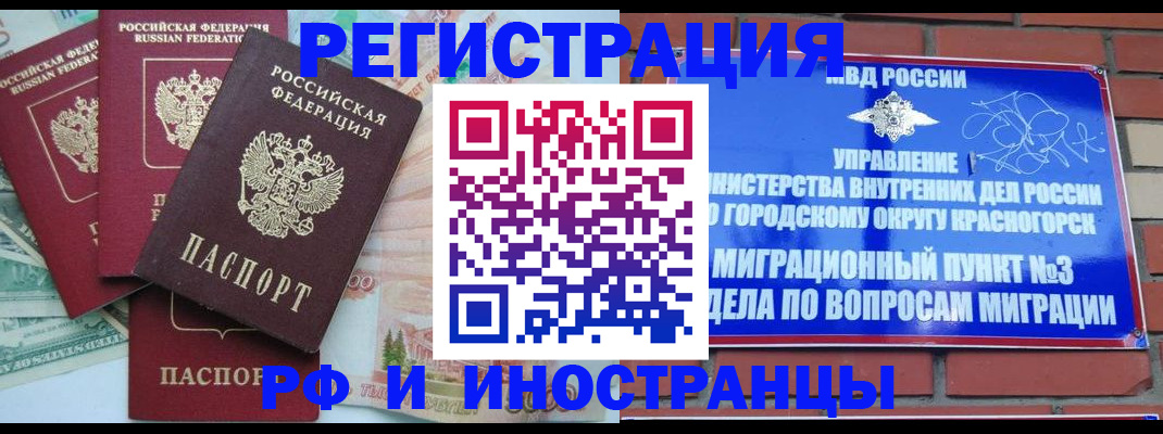 прописка для кредита в Шарье